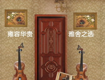 大自然木门