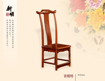 新明红木