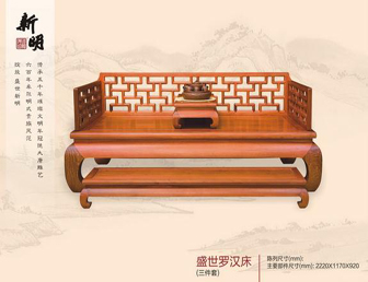 新明红木
