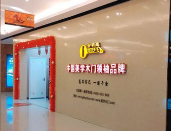 金钥匙木门