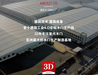 3D木门