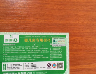湖湘王板材