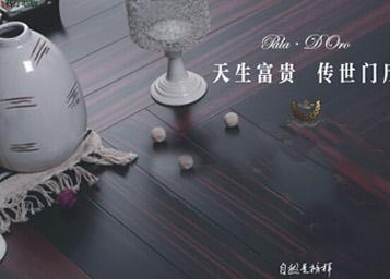 升达地板