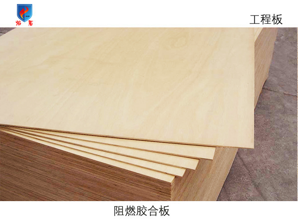 焰盾板材
