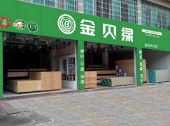 强强联合!金贝绿携手中国木业网扬起新航帆!