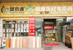 绿木源明仕亚洲手机版宁波轻纺城专卖店盛大开业,期待您的光临!