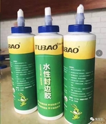 好板配好胶——“兔宝宝水性封边胶”新品上市!