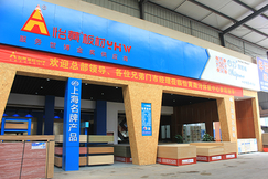 怡黄木业:夏至已至,愿你安好