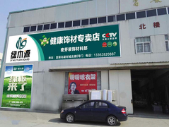品牌之花盛放富丽岛,绿木源舟山专卖店隆重开业!