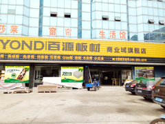 重装升级 | 百源旗舰店装修进度抢先看