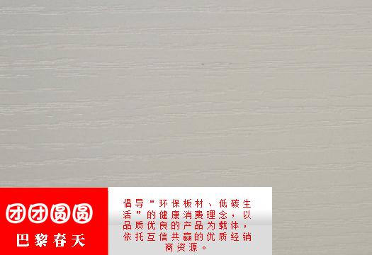 团团圆圆