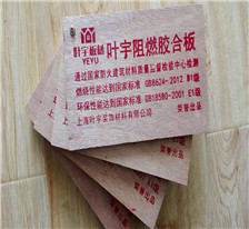 叶宇板材