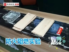 鹏森缘F4星海洋生态板——一款让你我的家安心的板材!