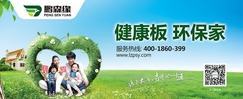 又创佳绩!鹏森缘生态板入围中国创新创业总决赛!