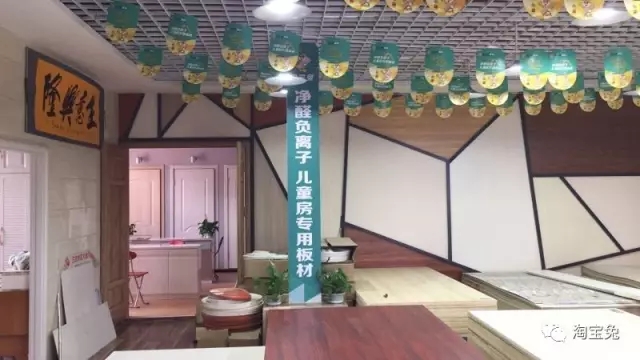 淘宝兔板材内蒙古包头专卖店销售喜人!!!