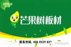 芒果树三聚氰胺实木护墙板研发成功,隆重上市