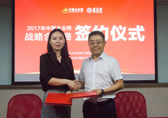 强强联合,园方木业与中国木业网签订战略合作协议