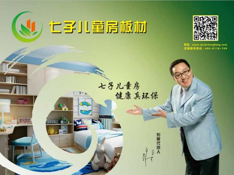 七子儿童房