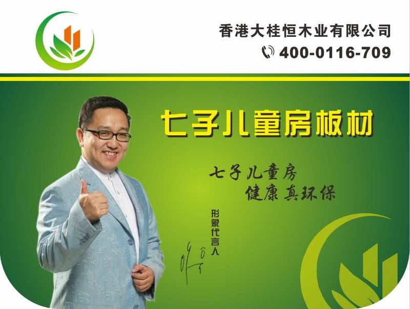 七子儿童房