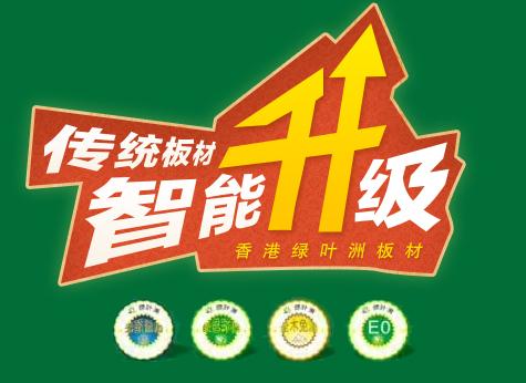 绿叶洲