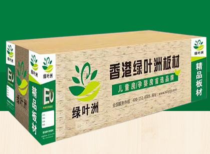 绿叶洲