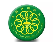 重磅 | 利欣雅板业荣获中国环境标志产品认证