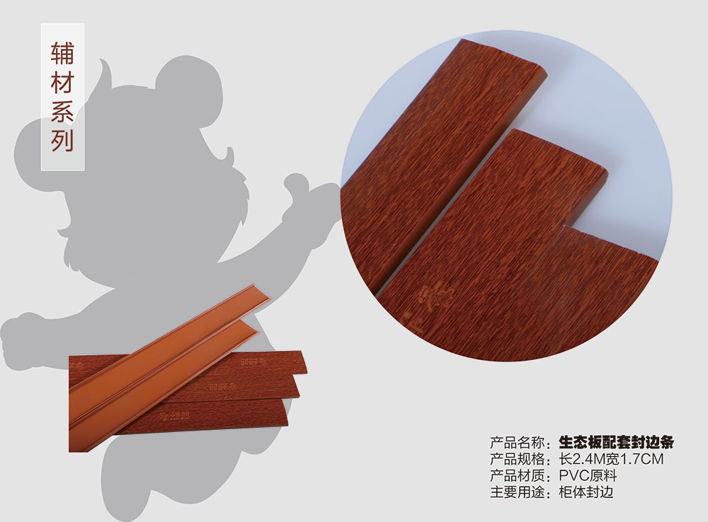 品牌 板材品牌 小熊贝贝成立时间2010 主营产品生态板,细木工板,多层