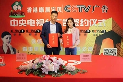 康居宝贝登陆央视 六台联播彰显品牌实力