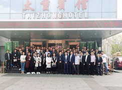 千山木业2018年山西经销商大会隆重召开