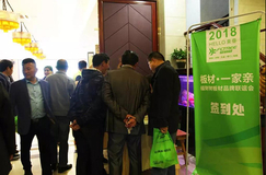 福财树“板材·1家亲”品牌联谊会盐城·东台站召开!