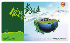 森鹿,每时每刻,在你身边!