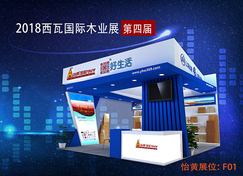 聚焦2018西瓦国际尊宝娱乐展,怡黄尊宝娱乐与您相约!