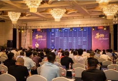 板材品牌大王椰2018中间经销商畅享会圆满成功