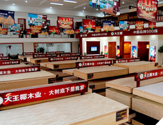 大王椰板材