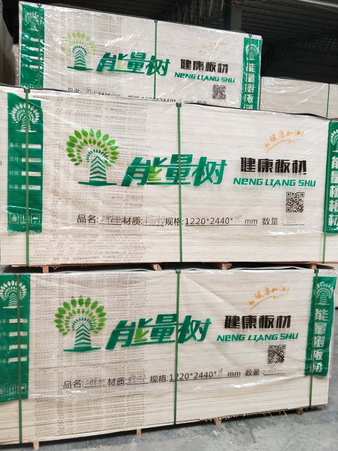 能量树