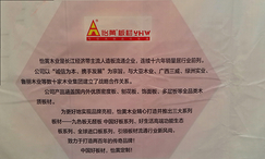 怡黄木业现场直击|中木协亮相2018国际绿色建筑建材博览会