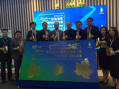 参赛必读—2018“Alberta”杯兔宝宝家居国际设计大赛决战在即