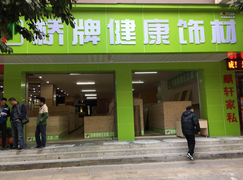 桥牌生态板:品牌推广传心意,户外广告再发力!