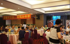 森鹿品牌推广暨合肥运营中心年中感恩答谢会圆满落幕