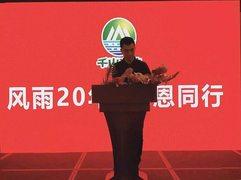 2018千山mg电子游戏娱乐官网河北加盟商年度峰会盛大召开!