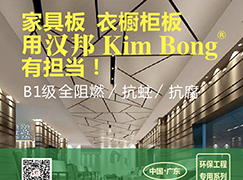 香港汉邦国际集团“有担当的人”评选活动