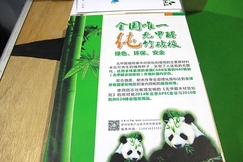 宜康木業出征臨沂木博會 收獲滿滿