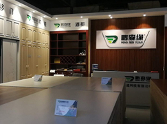 官宣 鹏森缘—全屋高端定制,定制未来