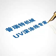 普瑞特:十年涂装 不忘初心!