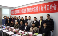 怡黄木业积极推动《建筑装饰用木质挂板通用技术条件》标准落实
