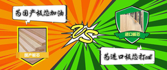 大王椰楠香木:优选进口板芯的五大理由