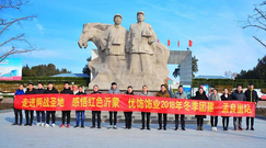 “走进两战圣地,感悟红色沂蒙”优饰饰业2018年冬季团建活动