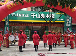 【喜讯不断】恭贺千山木业赣州全南店盛大开业!