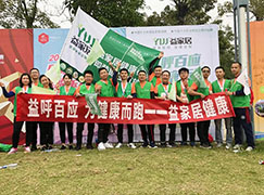 燃!益家居跑团亮相2018晋江马拉松~