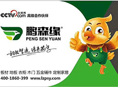 “鹏森缘”小板材,大智慧